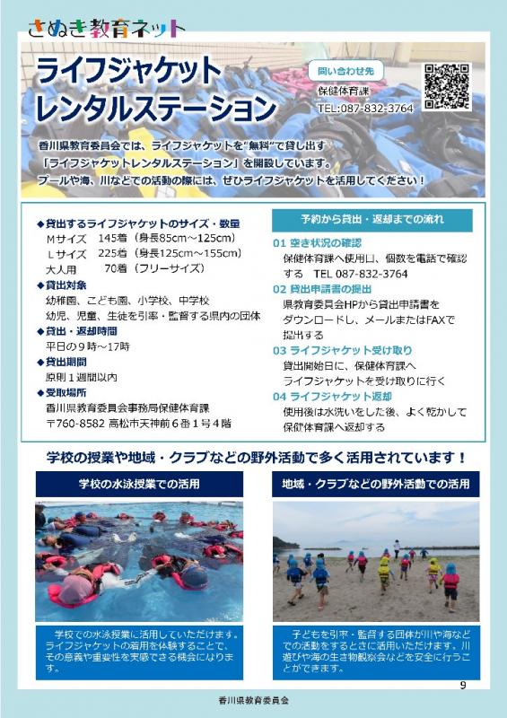 9ページ