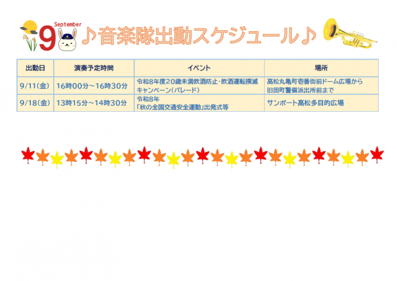 ongakutai_9_suke