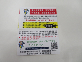 20251110_takamatsukita_kyougikai_3