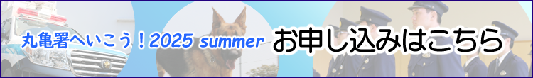 20250703_marugame_marugameshoheikou2025_summer
