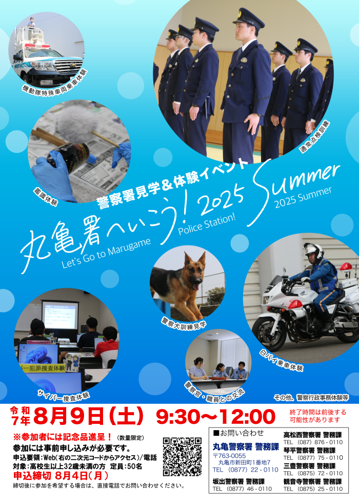 20250703_marugame_marugameshoheikou_web_panfu