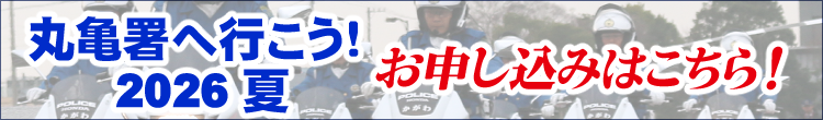 20260706_marugame_banner