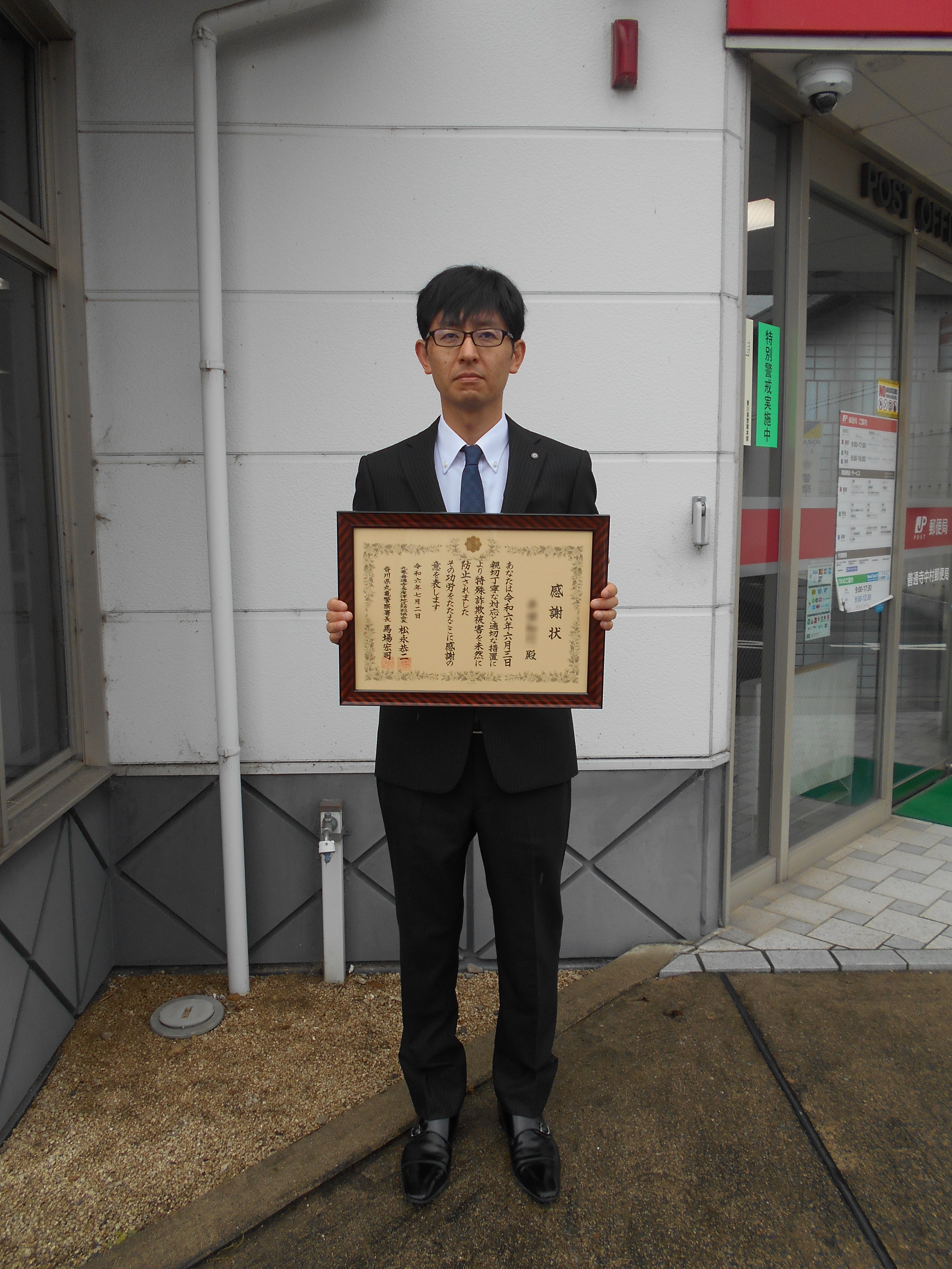 感謝状贈呈の様子