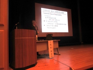 「令和元年度防犯CSR研修会」の開催の写真2