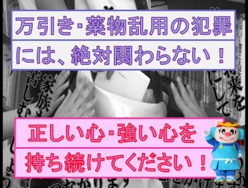 絶対関わらないメッセージ