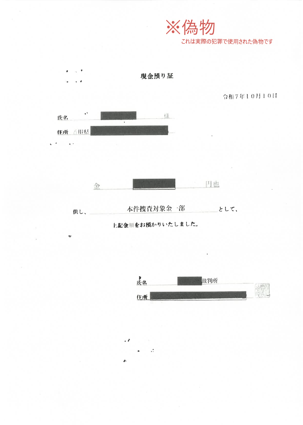 20251107_seiki_nisegenkinazukarishou