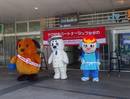 4機関合同