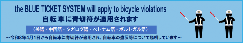 20260423_koutsukikaku_blueticket