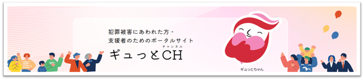 20250903_higaishashien_gyu_banner