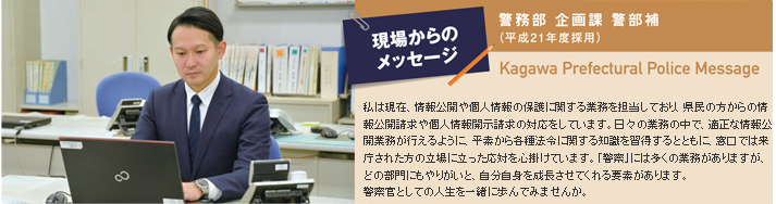 現場からのメッセージ