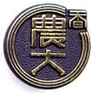 校章