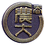 香川県立農業大学校