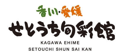画像：「香川・愛媛せとうち旬彩館」ロゴ