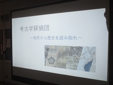 考古学講座「考古学探偵団～地形から歴史を読み取れ～」の様子2