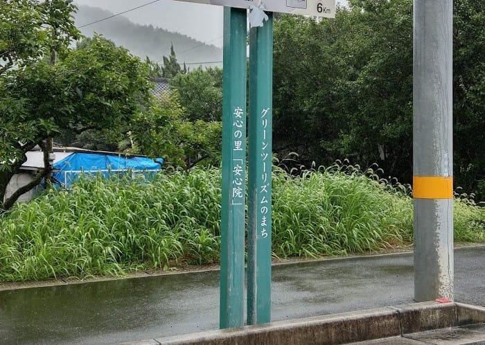 「安心院」はグリーンツーリズムのまち