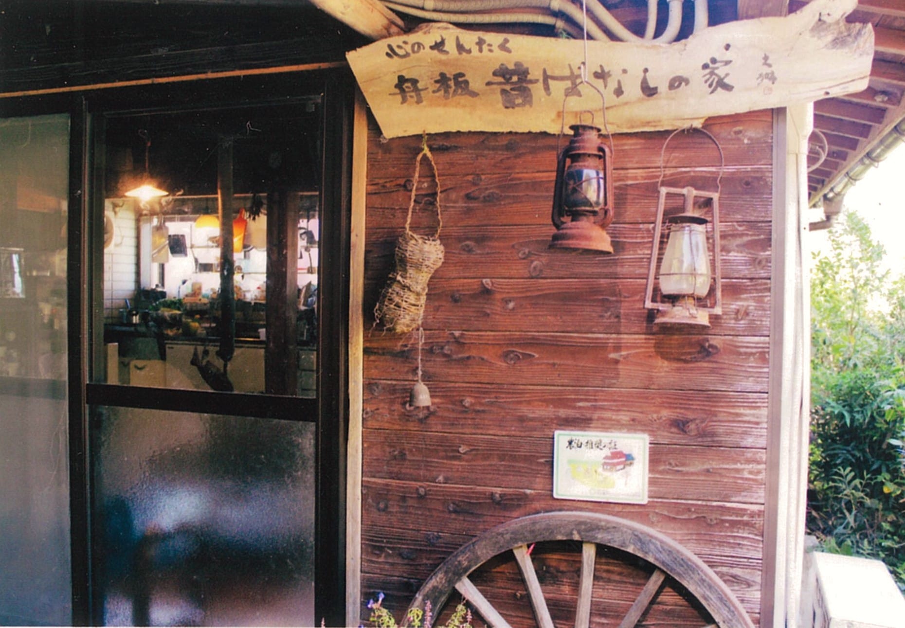 宿の入口 中には囲炉裏