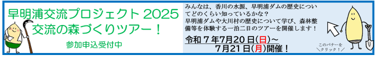 受付開始バナー