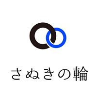 さぬきの輪～香川で輝く地域おこし協力隊～の画像