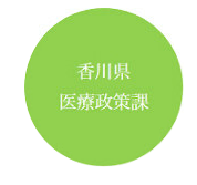 医療政策課アイコン