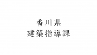 建築指導課アカウントのロゴ