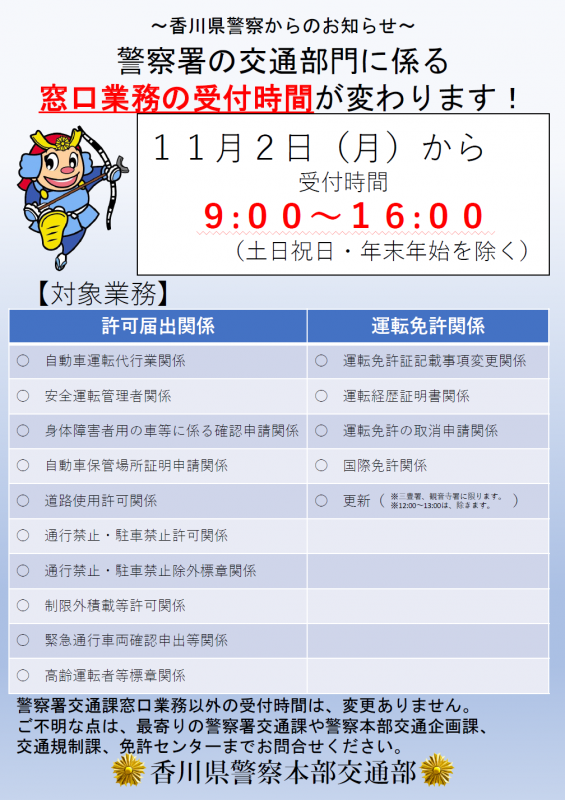 20260731_koutsukiseipng