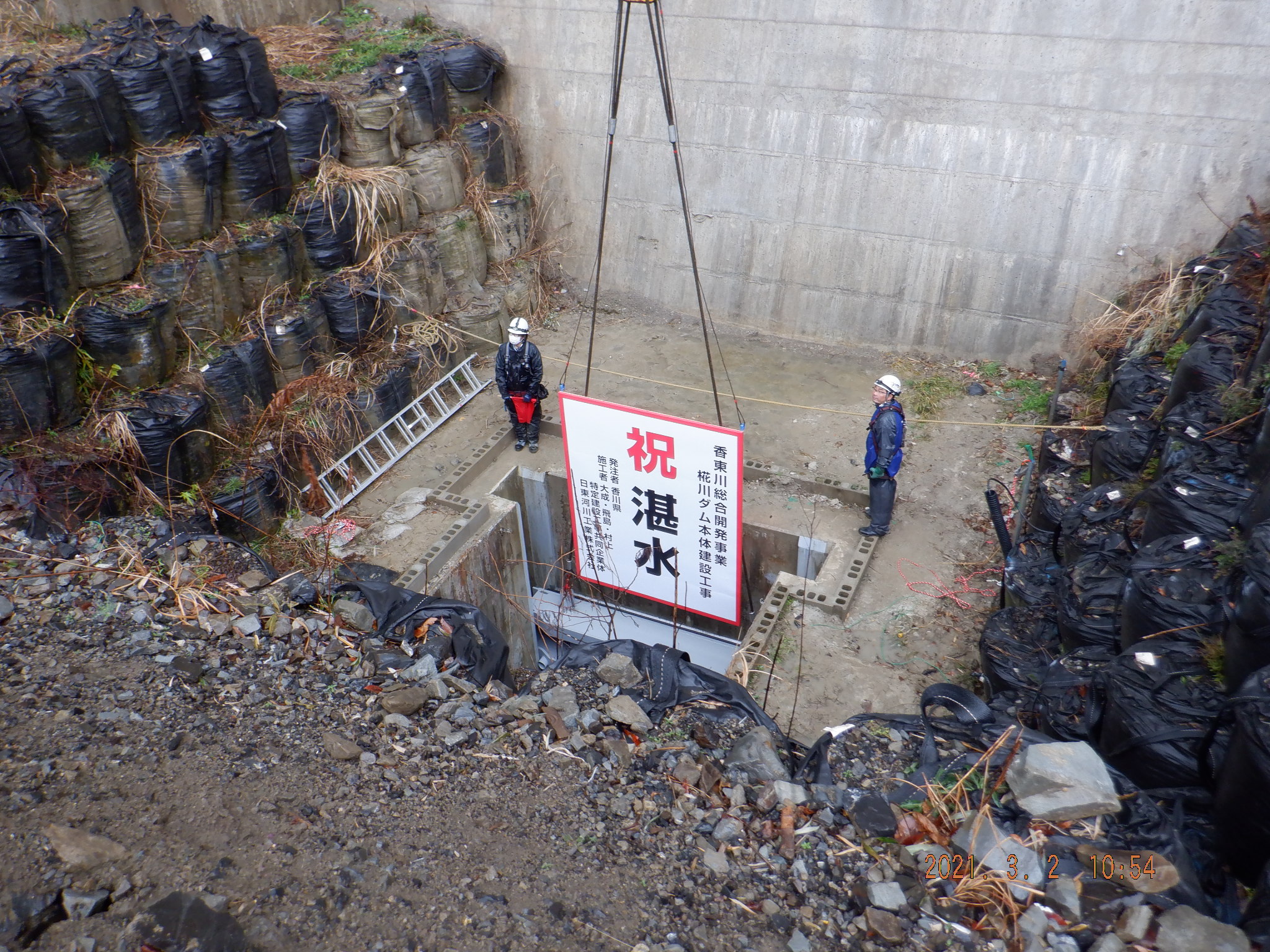 閉塞ゲート設置