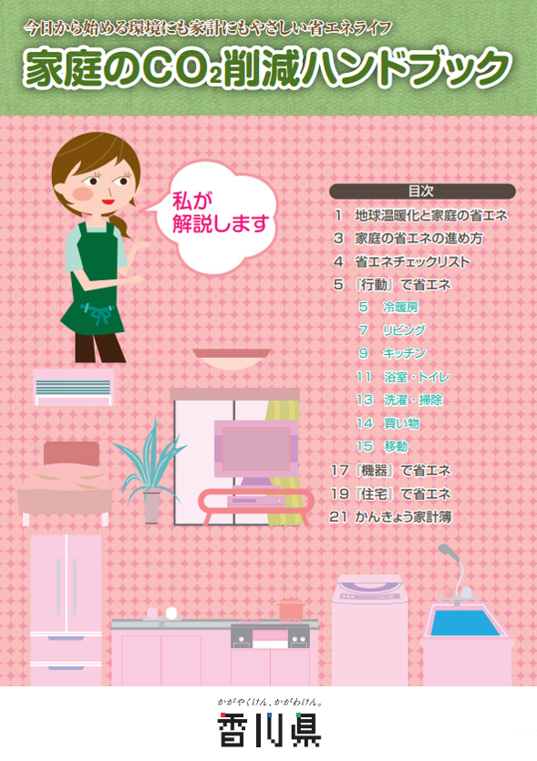 ハンドブック