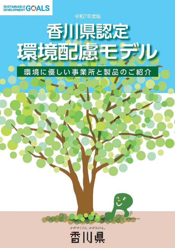 令和7年度パンフレット