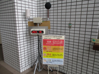 WBGT（暑さ指数）の測定
