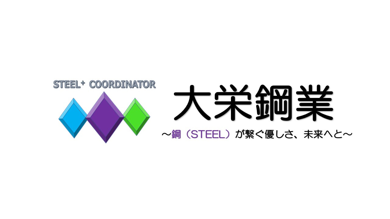 大栄興業