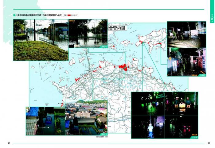 平成16年度台風災害（香川の河川災害）8