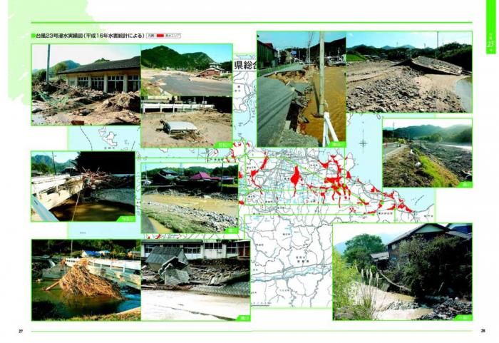 平成16年度台風災害（香川の河川災害）15