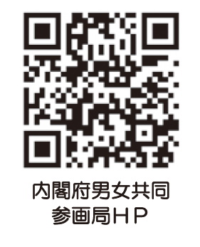 内閣府HP