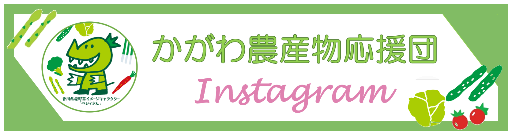 バナー（インスタ）