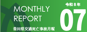 マンスリー7月分