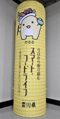 写真10）円柱型エアーポップ