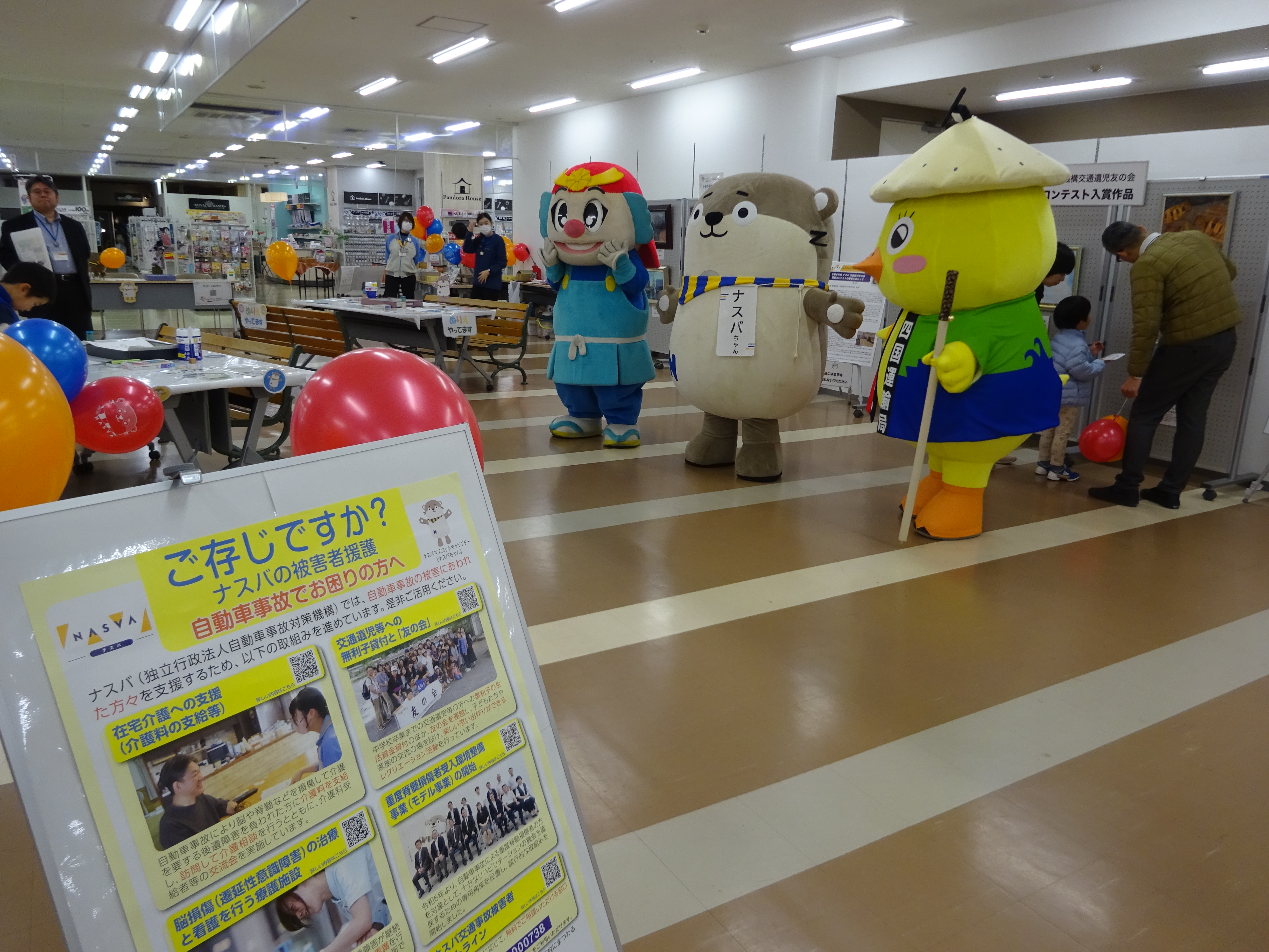 20260319_kikaku_nasuba