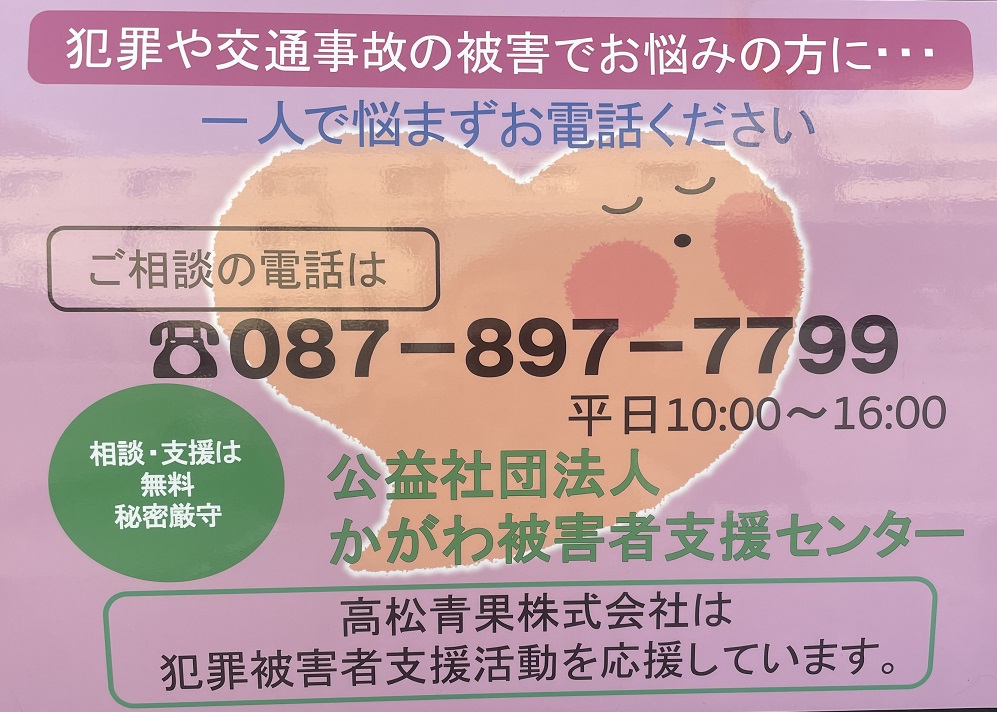 20260319_kikaku_takamatsuseika_1