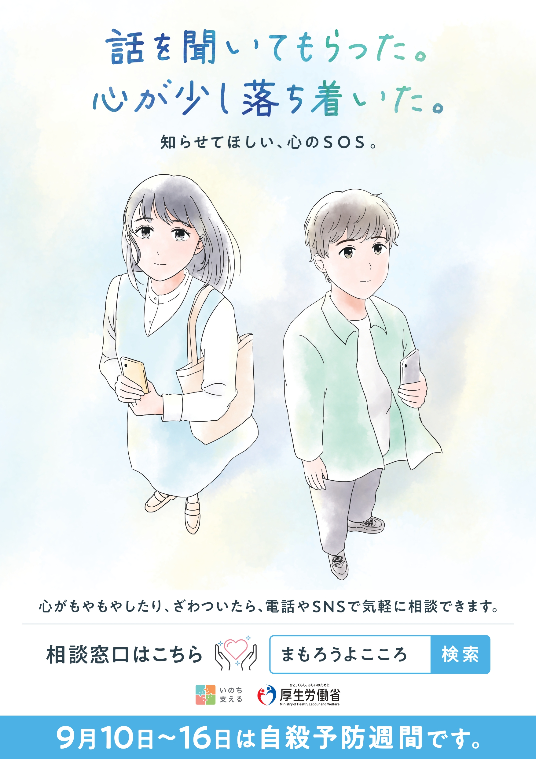広報ポスター