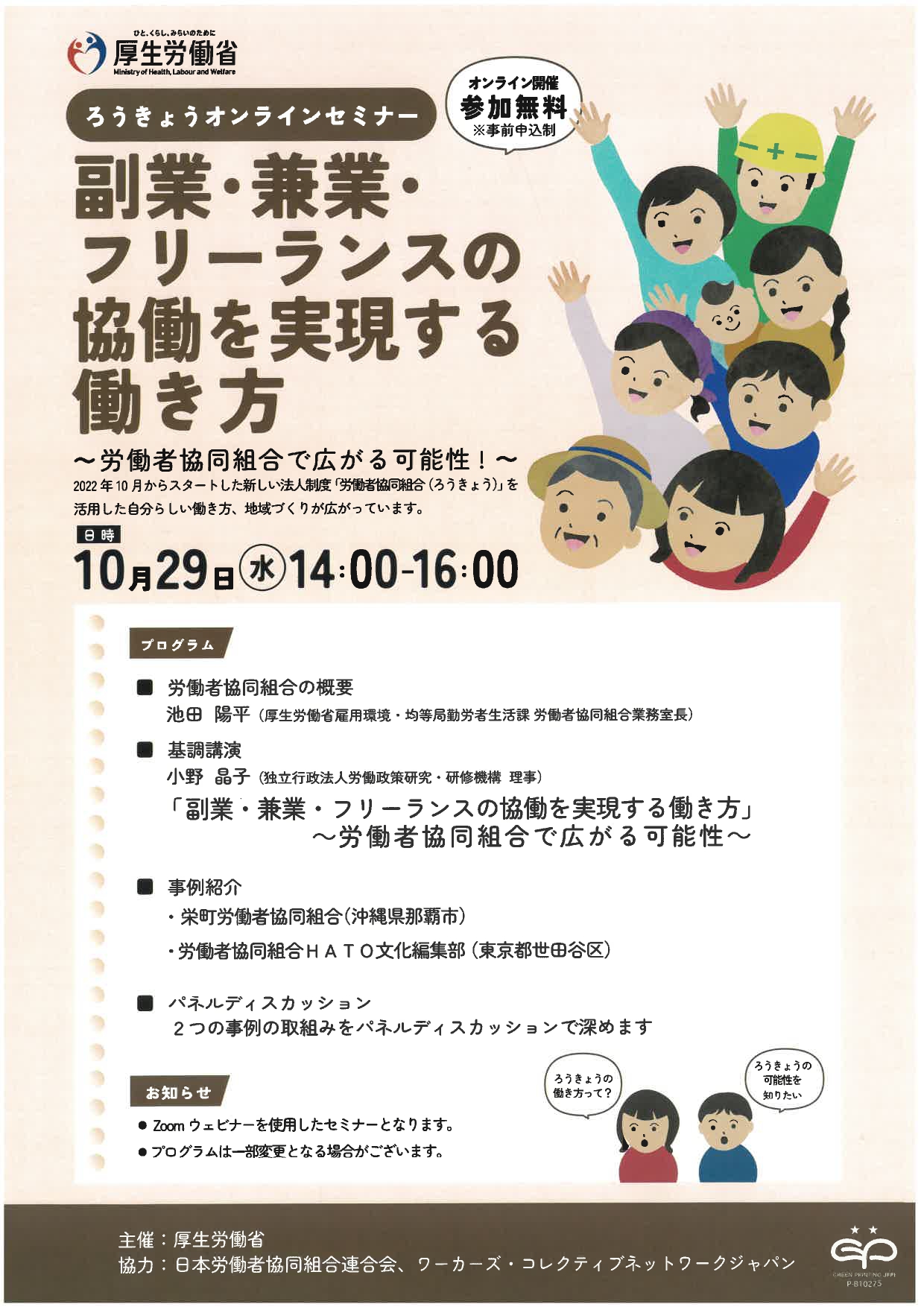 チラシ