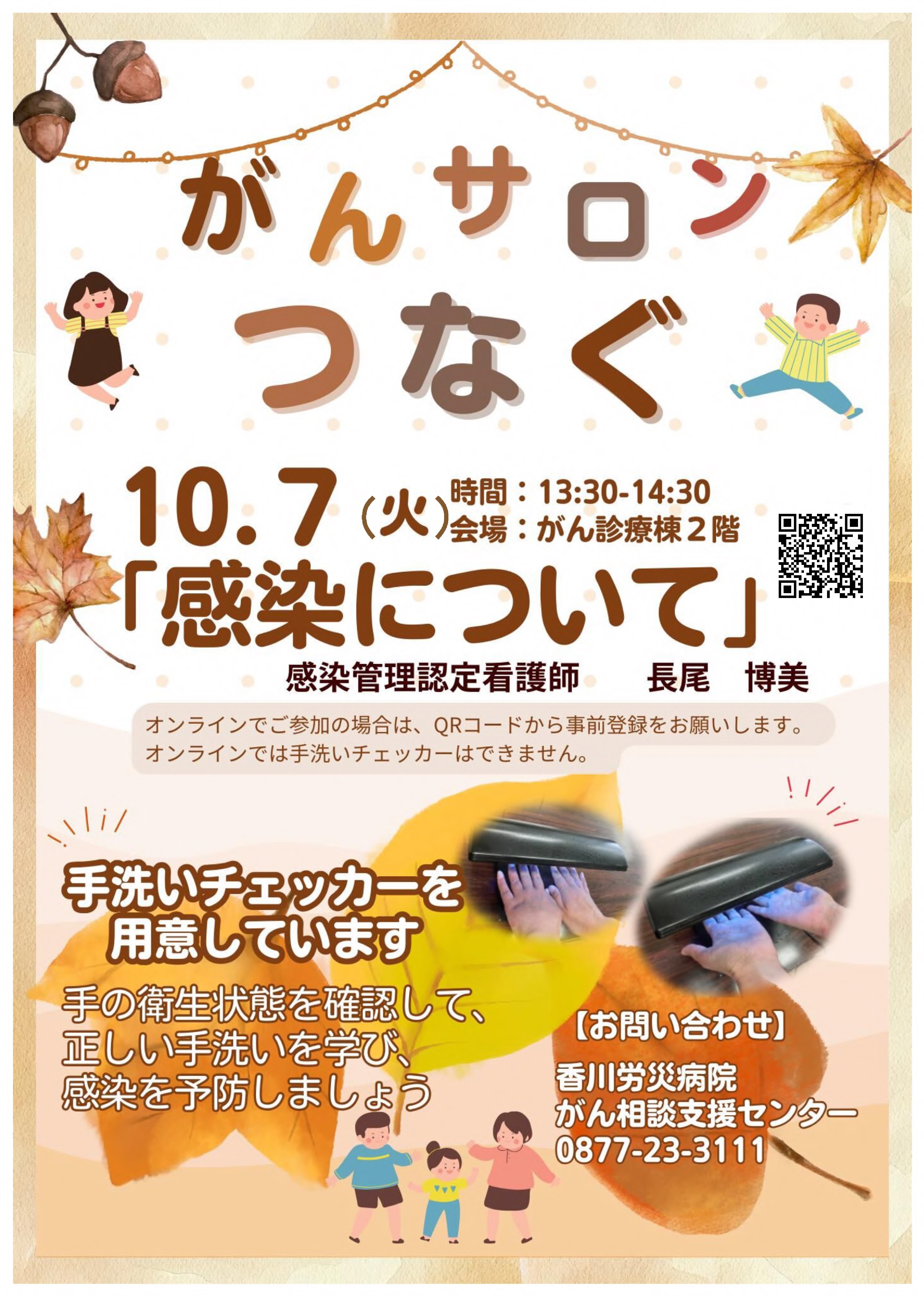労災1007