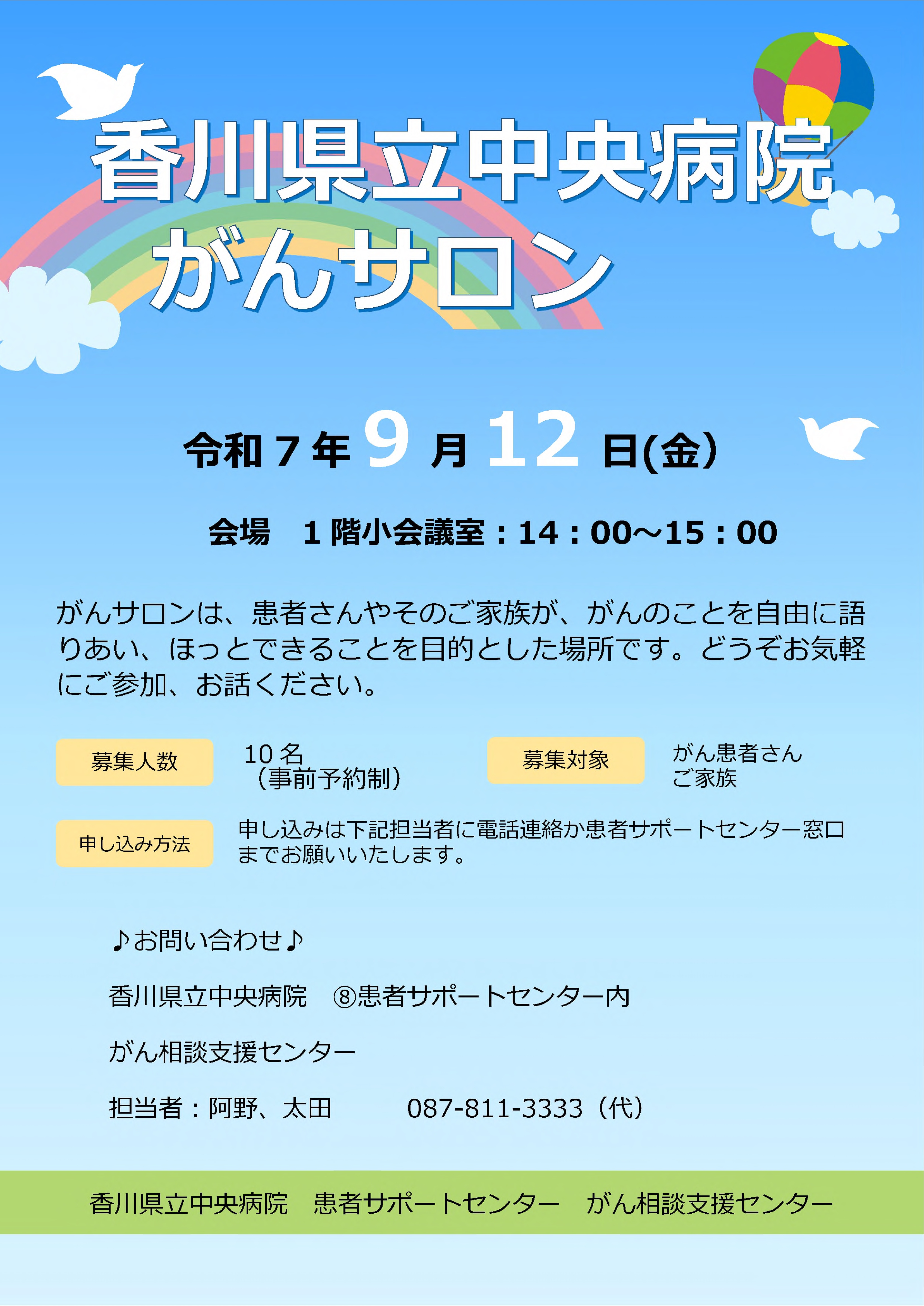 県中9月