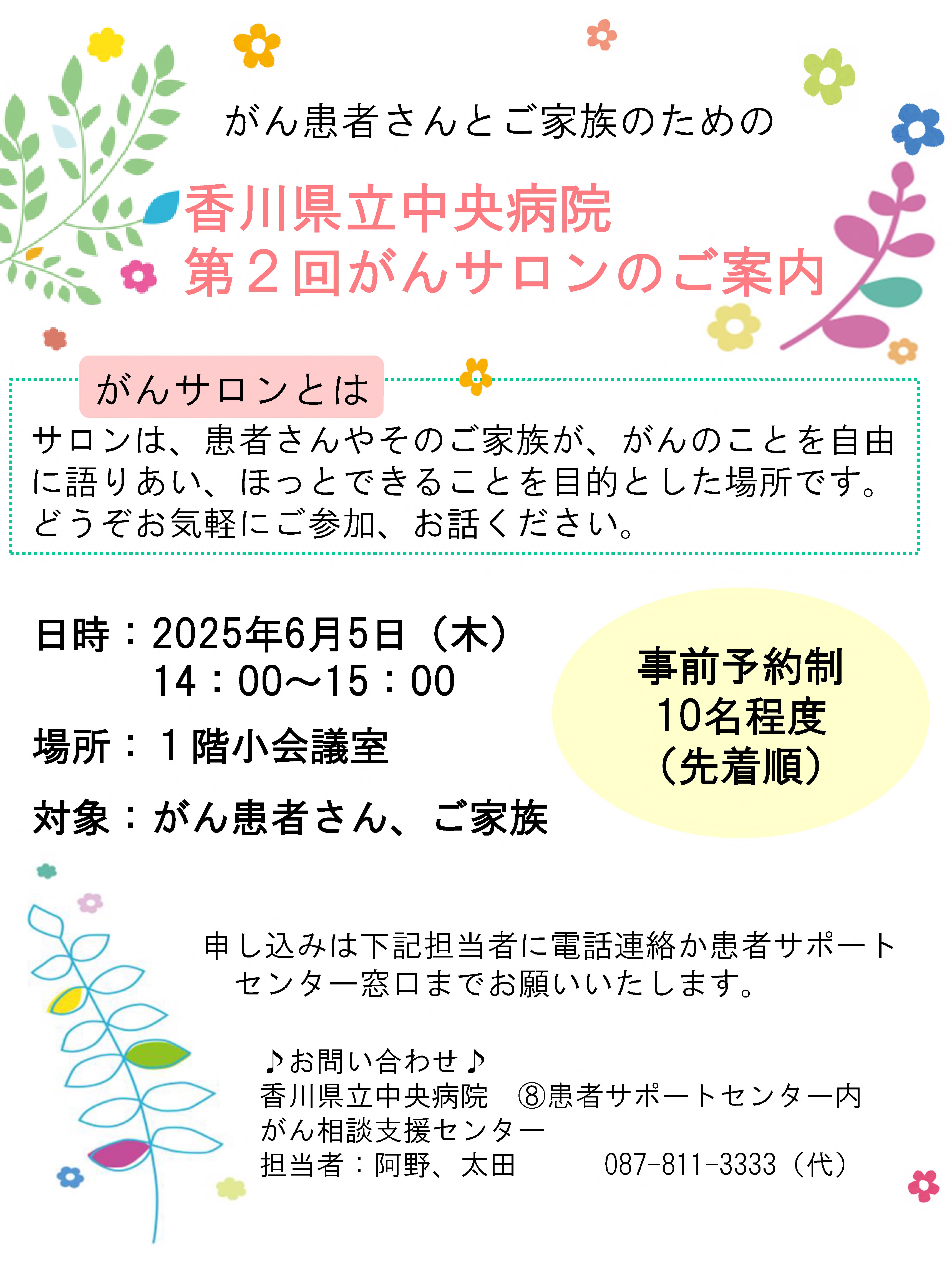 県中6月