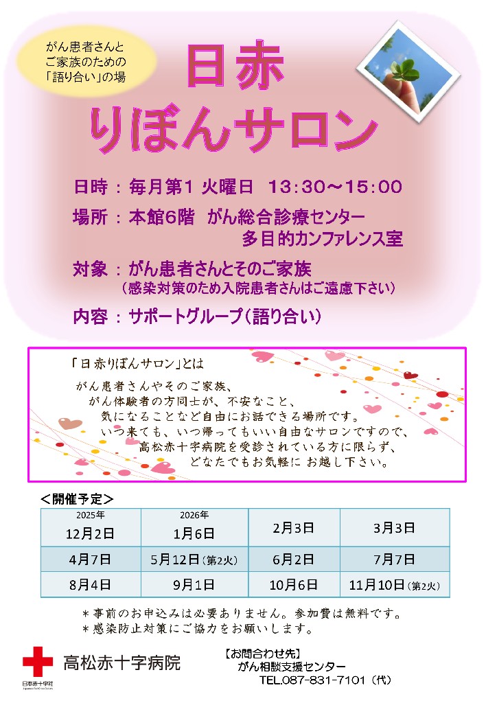 リボンサロン12