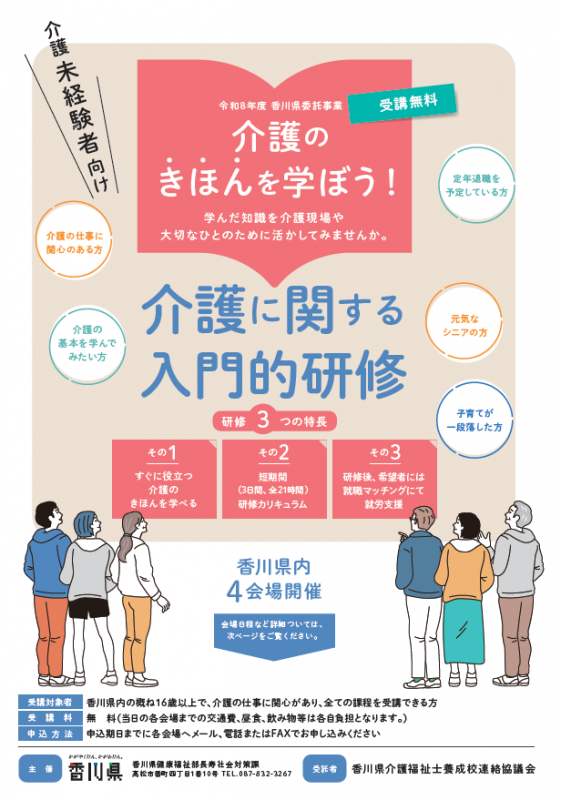 チラシ