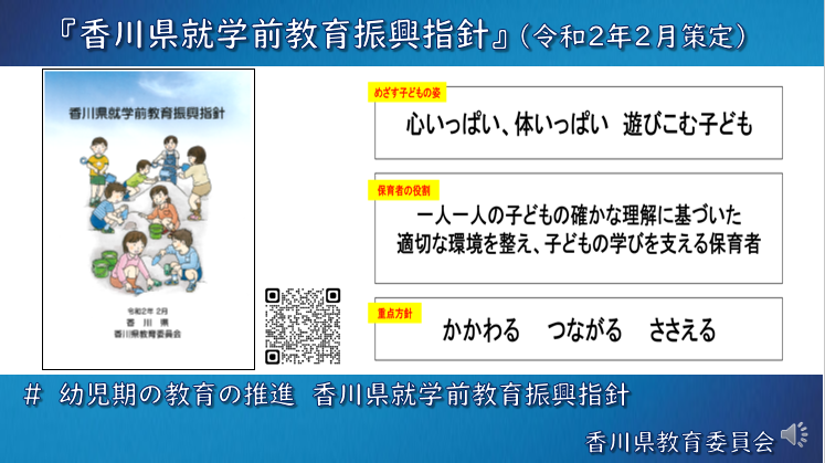 幼稚園