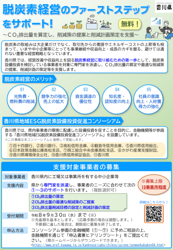 募集チラシ表