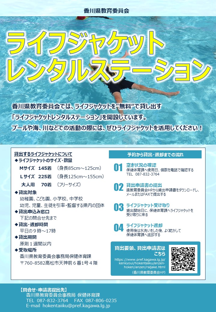 flyer-kagawaraijake-jpg