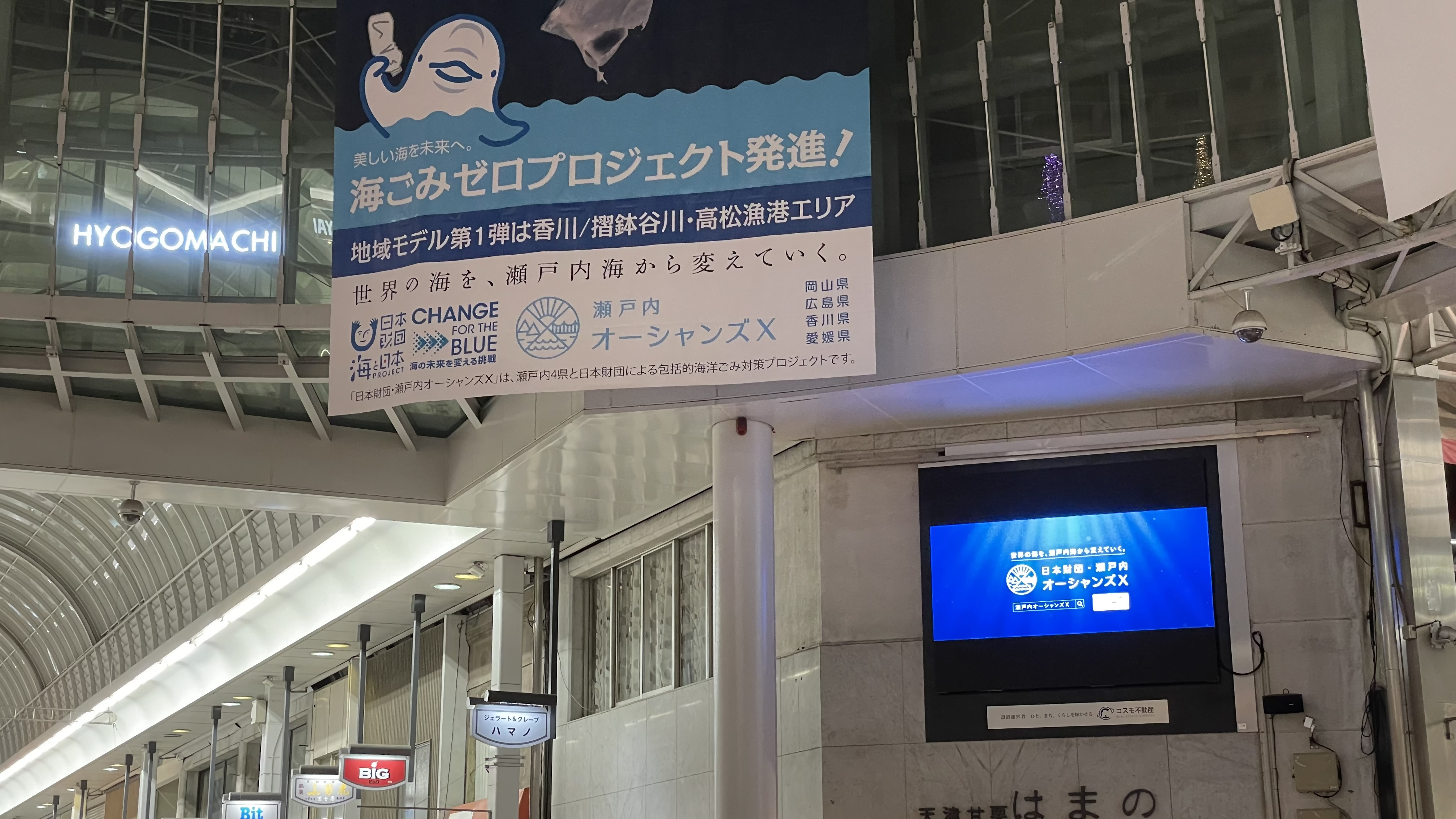 横断幕写真2