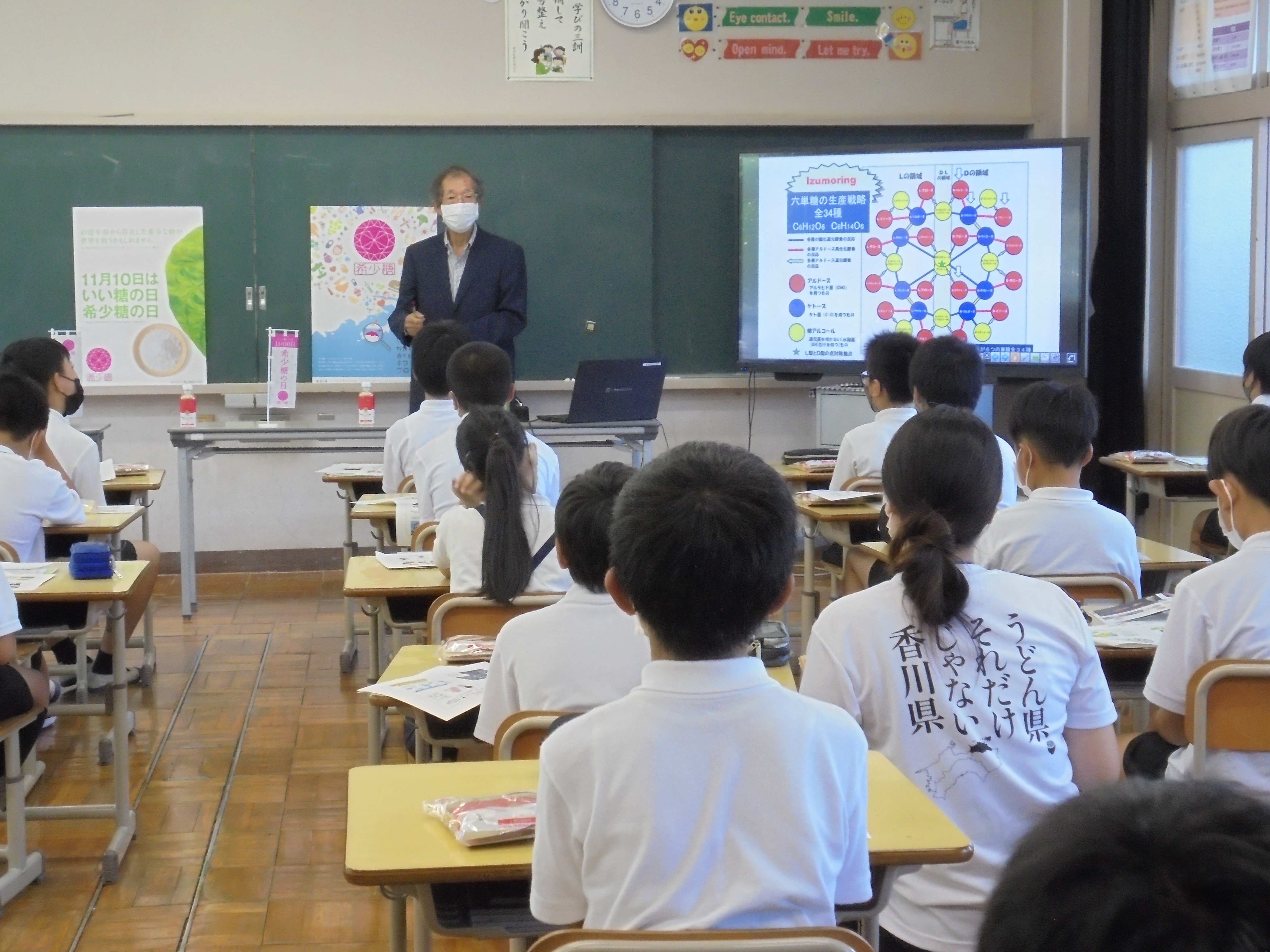 出前講座（善通寺市立中央小学校）